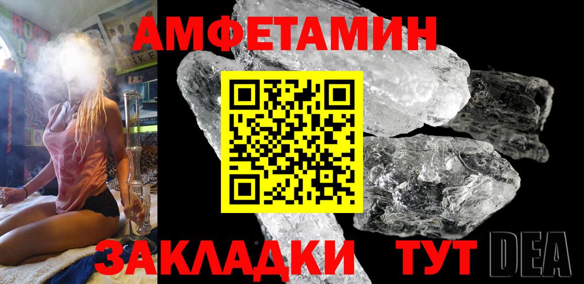 АМФЕТАМИН  Amphetamine  Вход с VPN  Волжский  АМФ VHQ 
