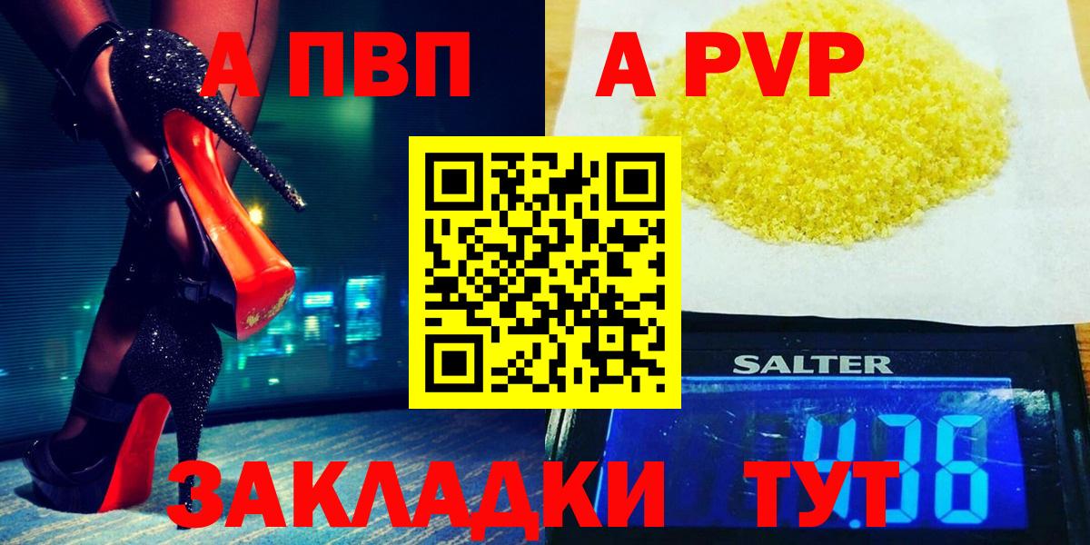 Волжский  Alfa_PVP Соль  А ПВП кристаллы  Alfa_PVP  Вход с VPN  Alpha PVP СК КРИС 