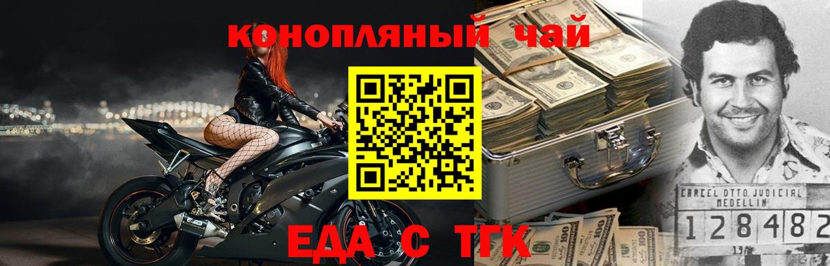 Печенье с ТГК марихуана  Вход с VPN  Волжский 