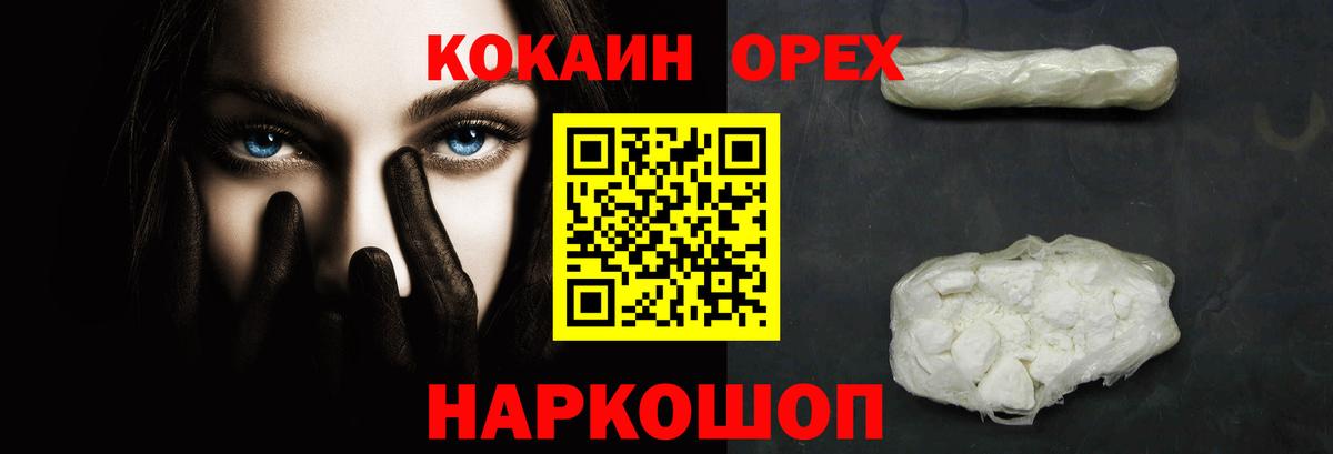 COCAIN Эквадор Волжский