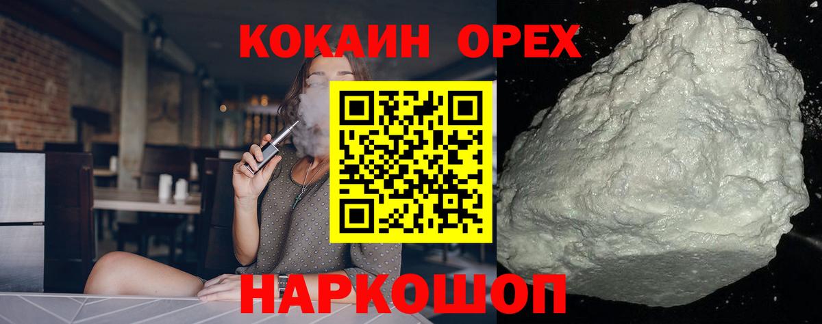 COCAIN Перу  Кокаин Перу  КОКАИН  Вход с VPN  Волжский 