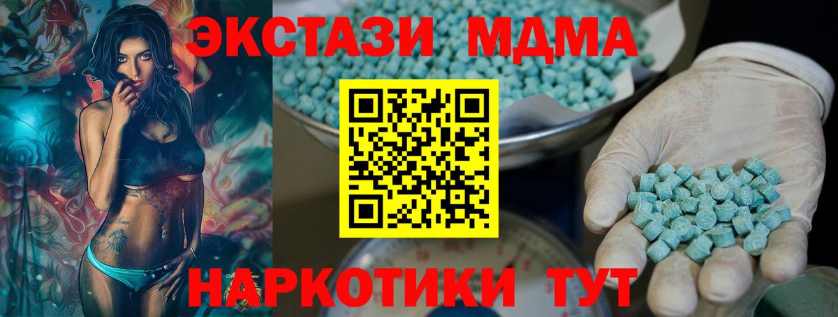 ЭКСТАЗИ Cube  Вход с VPN  что такое   Волжский  Ecstasy 300 mg 