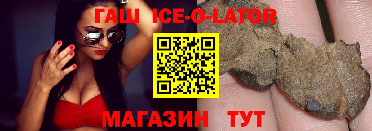 Гашиш гашик  Вход с VPN  наркота  Гашиш AMNESIA HAZE  Волжский 
