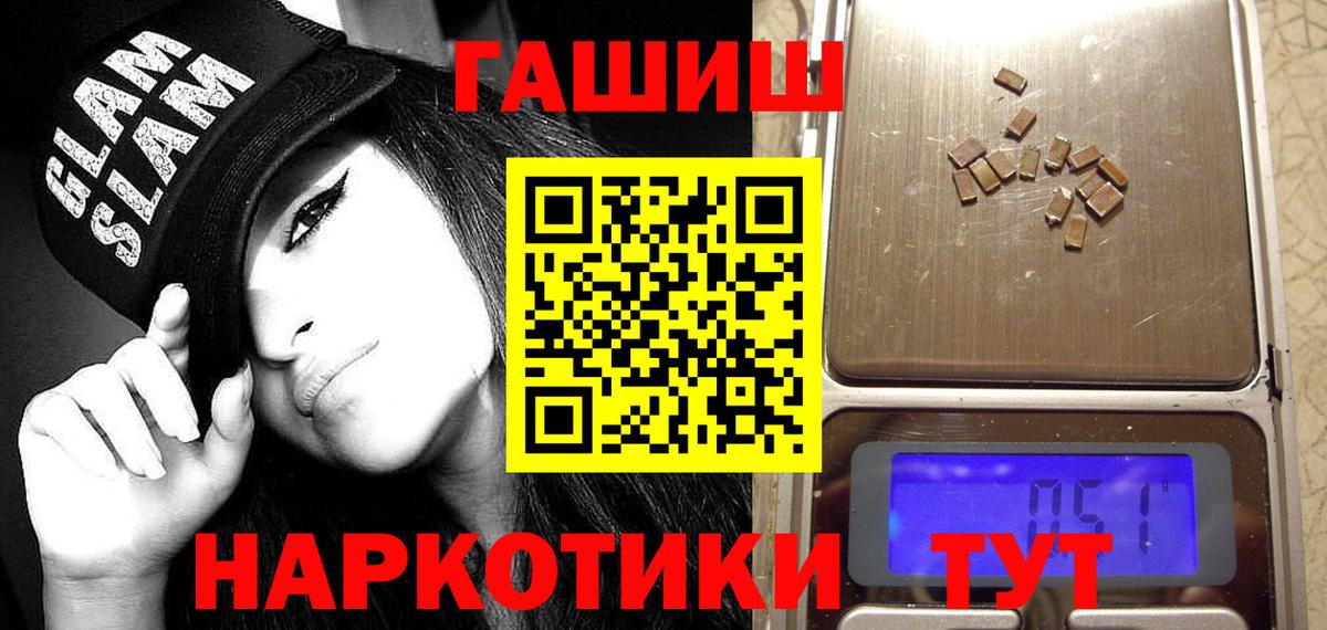 ГАШИШ Ice-O-Lator Волжский