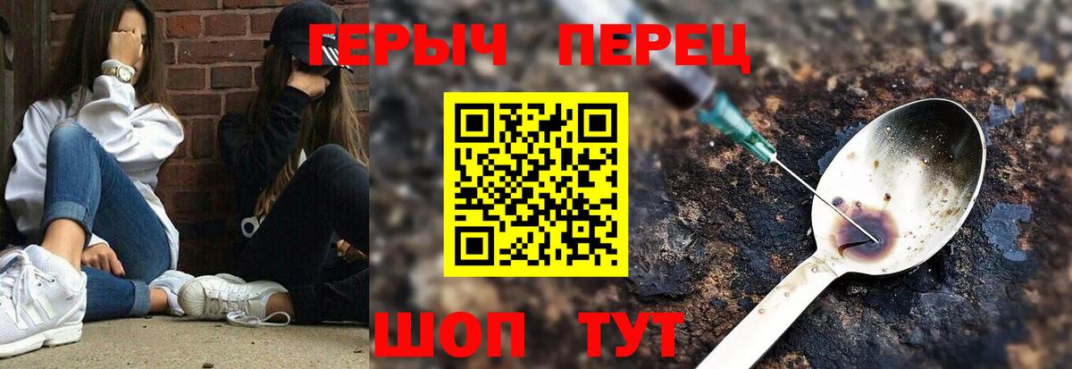 ГЕРОИН афганец  Вход с VPN  Волжский 