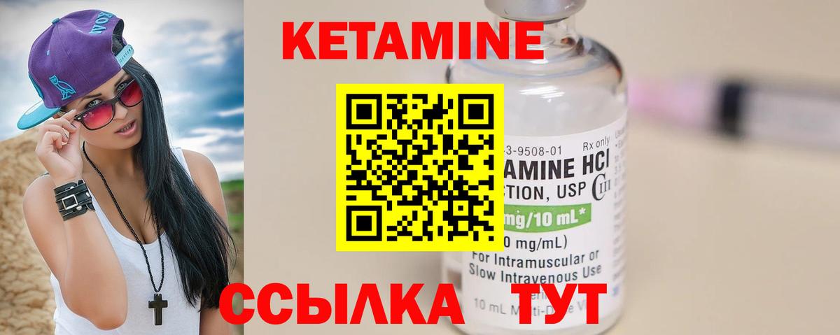 Волжский  КЕТАМИН ketamine  Вход с VPN  КЕТАМИН ketamine 