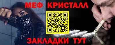 метамфетамин Лесосибирск