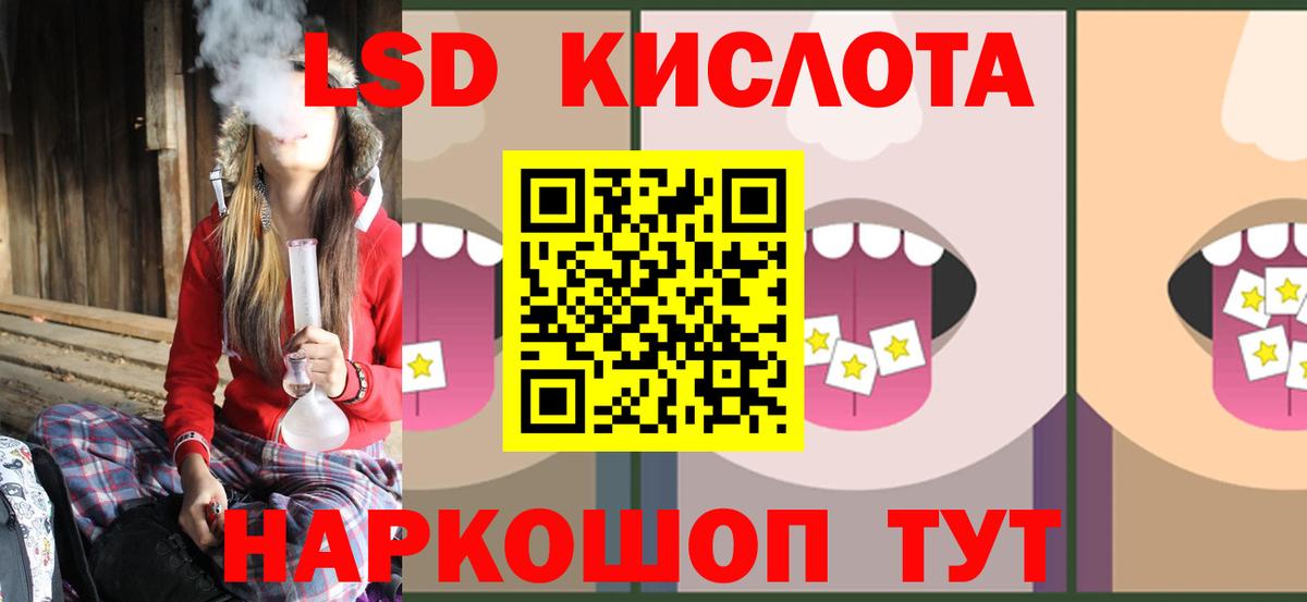 ЛСД экстази кислота  Лсд 25 экстази  Вход с VPN  Волжский  LSD-25 экстази ecstasy 