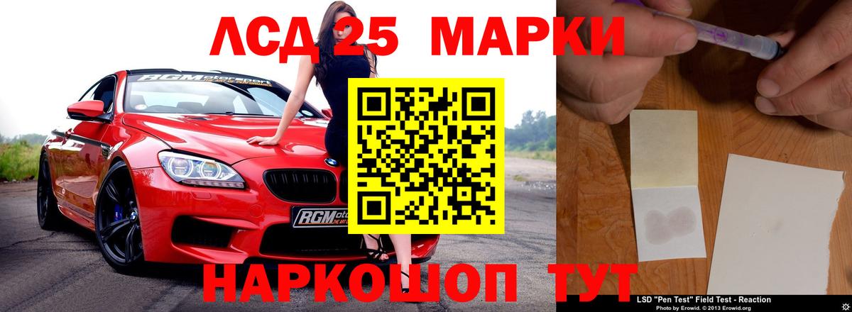 LSD-25 экстази ecstasy Волжский