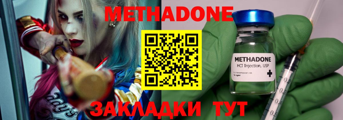 Метадон белоснежный  Метадон VHQ  Вход с VPN  Волжский 