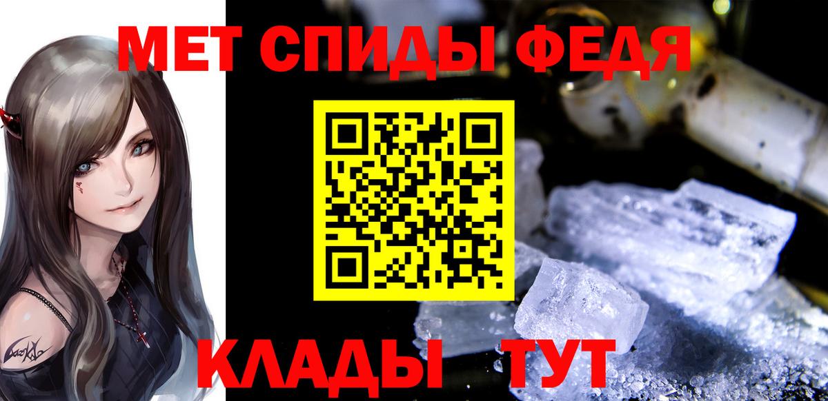 МЕТАМФЕТАМИН кристалл Волжский