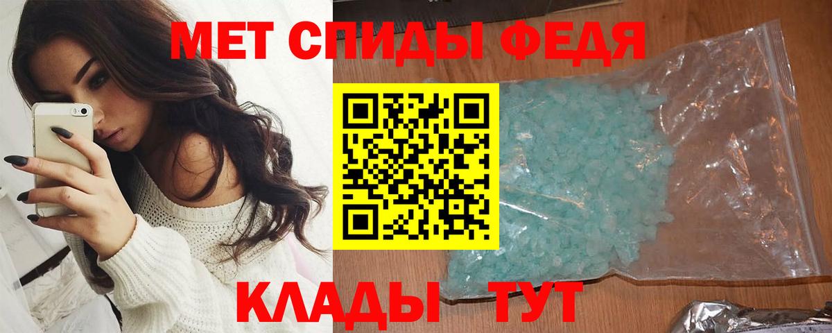 Волжский  Метамфетамин кристалл  Вход с VPN 