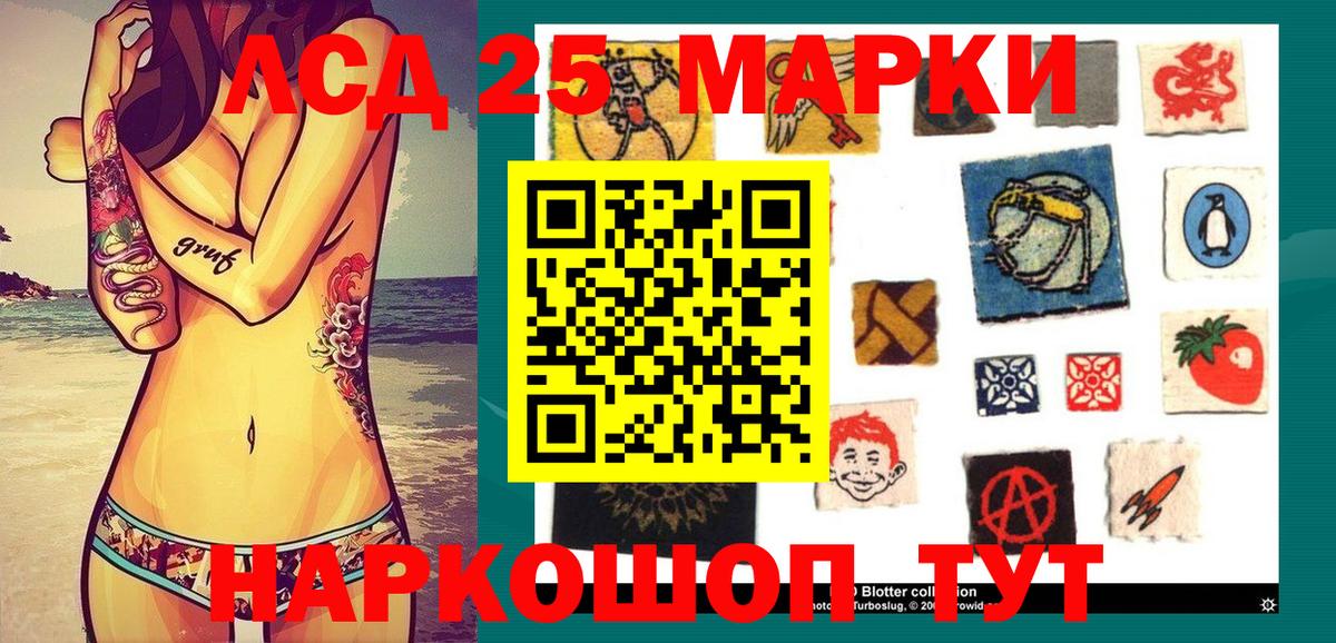 Волжский  Марки N-bome  Вход с VPN  наркошоп  Марки 25I-NBOMe 1500мкг  Марки 25I-NBOMe 1500мкг 