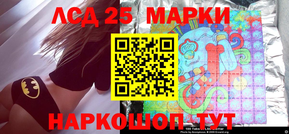 Марки 25I-NBOMe 1500мкг Волжский