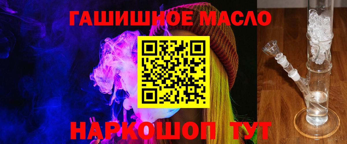 Дистиллят ТГК вейп Волжский